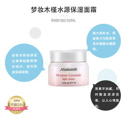 夏季補水保濕首選 夢妝木槿水源保濕面霜
