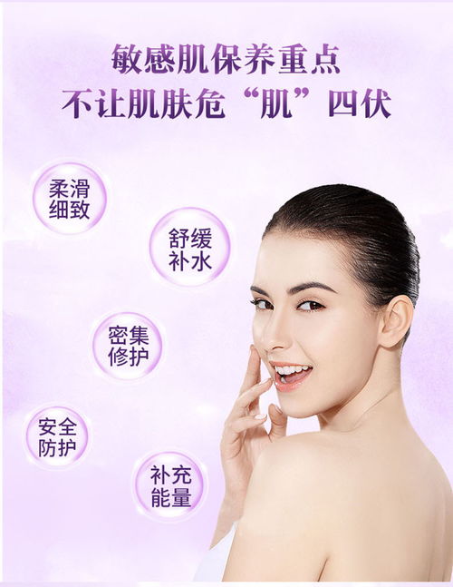 維芙雅協(xié)和天使舒緩安膚精華霜 敏感肌的修護保濕之選